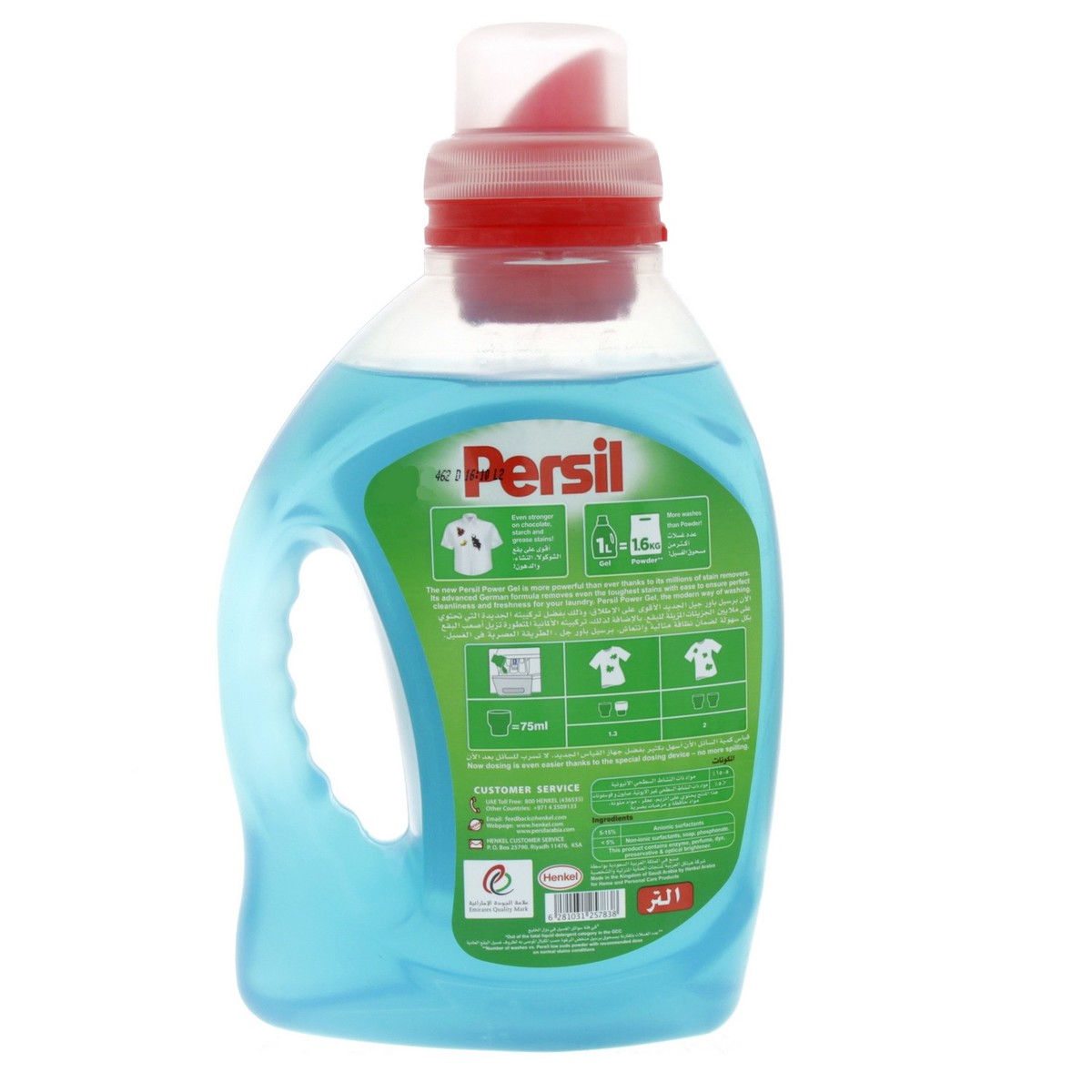 Persil Liquid Detergent Power Gel Front Load 1Litre